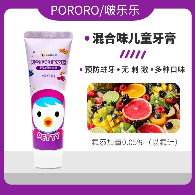 Bolele Children's Toothpaste 90g details Picture