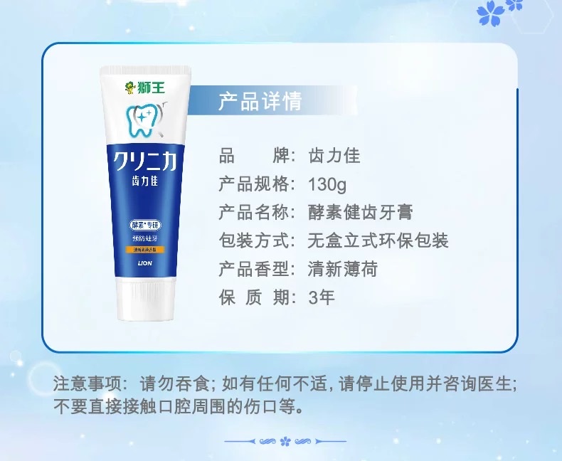 Imported Lion King Tooth Strength Enzyme Toothpaste 130g (Refreshing Mint) Item Picture