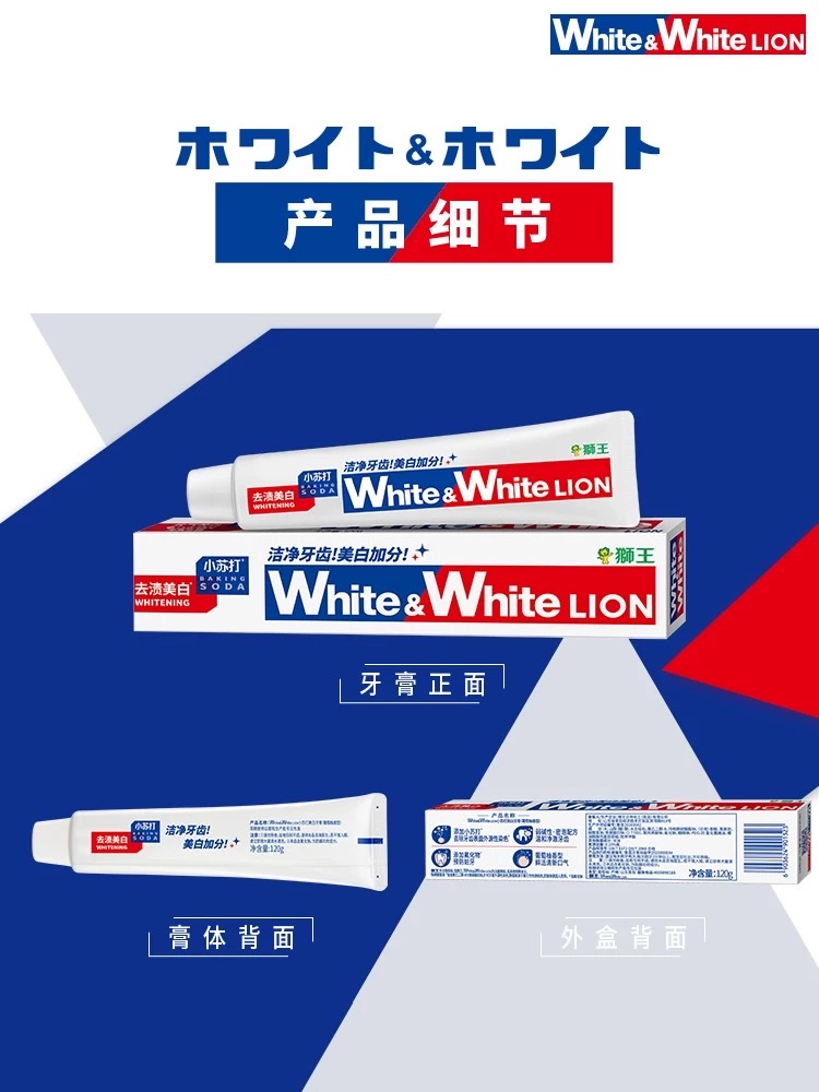 Lion King white Whitening Baking Soda Toothpaste 120g Item Picture