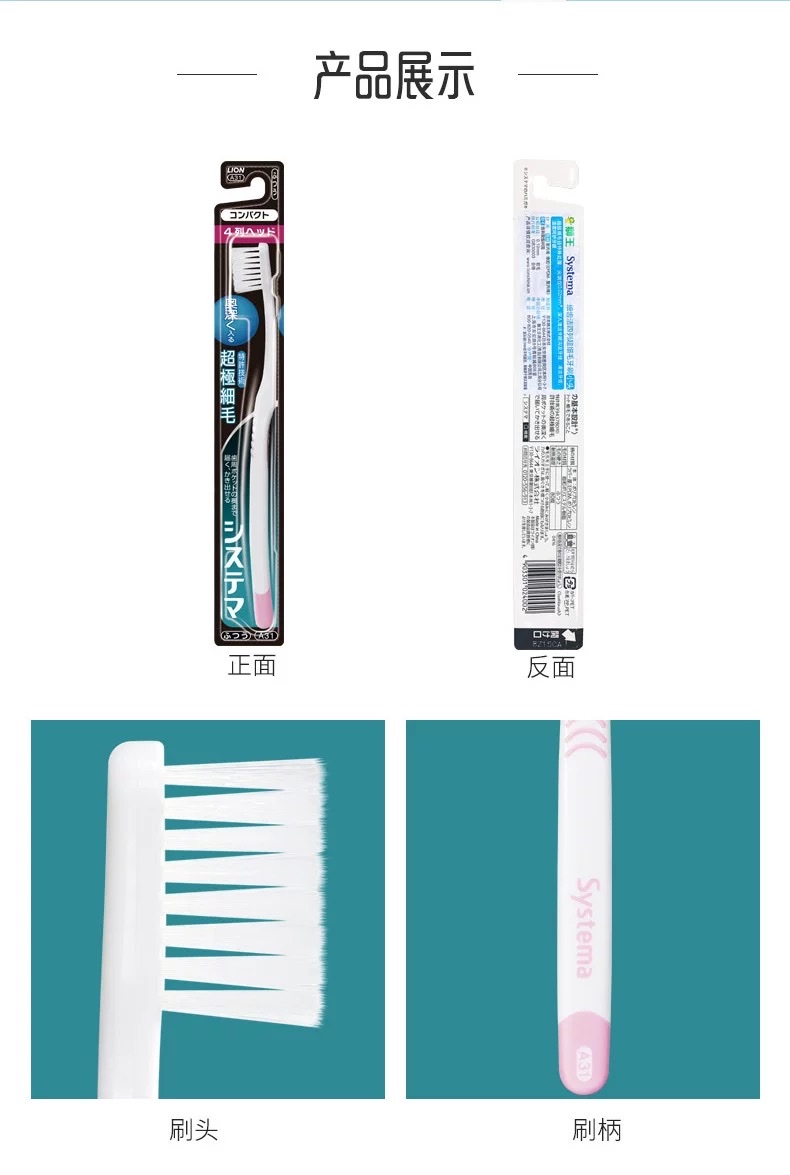 Lion King Fine Tooth Clean Four-Row ultra-fine Bristle Toothbrush Small Head 1 piece, 0.02mm detail image 6