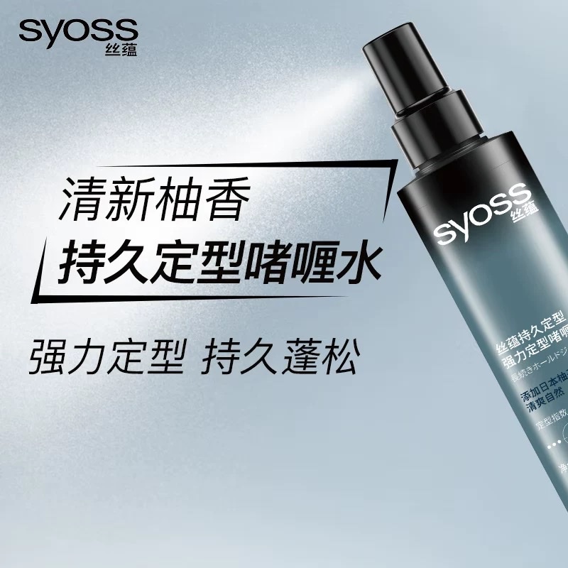 丝蕴强力定型啫喱水150ml（柚子）（蓝藻）