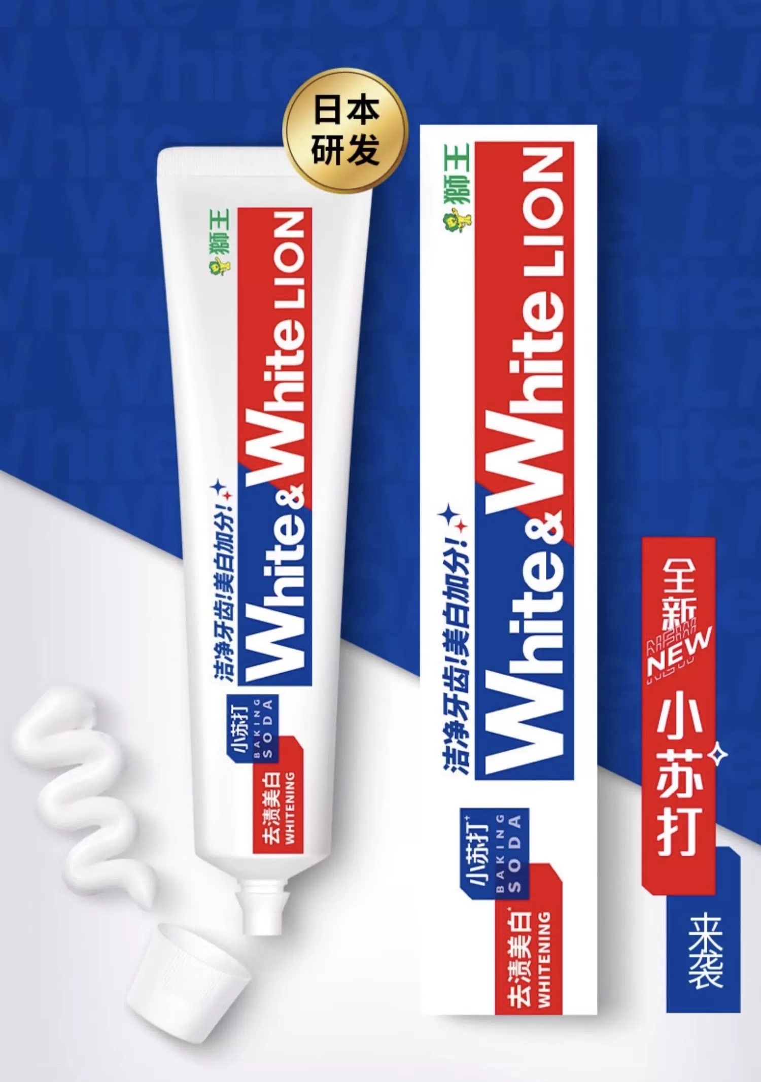 Lion King white Whitening Baking Soda Toothpaste 120g