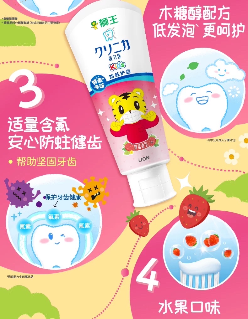 Imported Little Lion King Chilijia Enzyme Children's Toothpaste 60g (Peach) (Strawberry) detail image 8