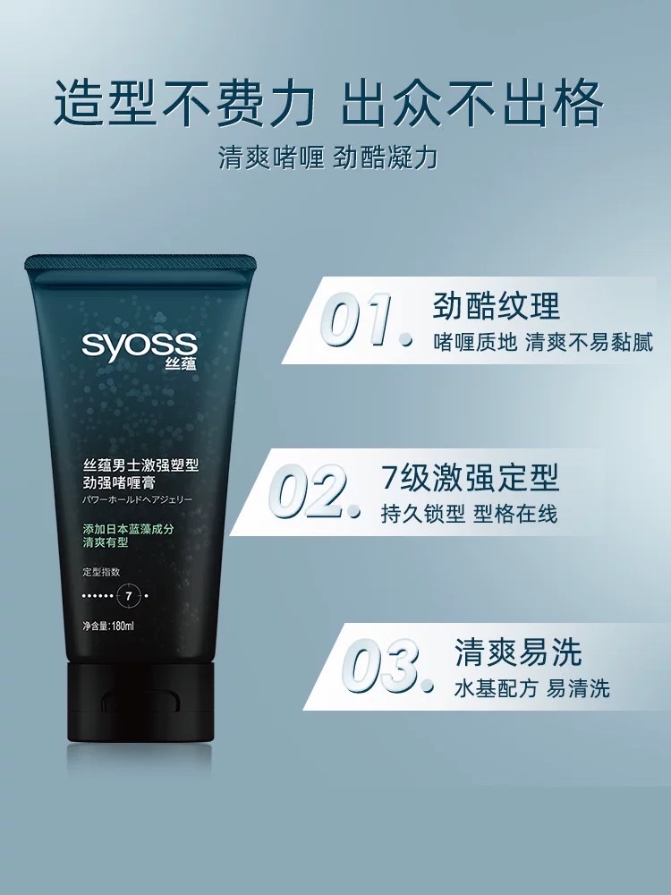Silk Essence Men's Strong Shaping Gel 180ml details Picture