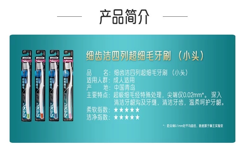 Lion King Fine Tooth Clean Four-Row ultra-fine Bristle Toothbrush Small Head 1 piece, 0.02mm detail image 7