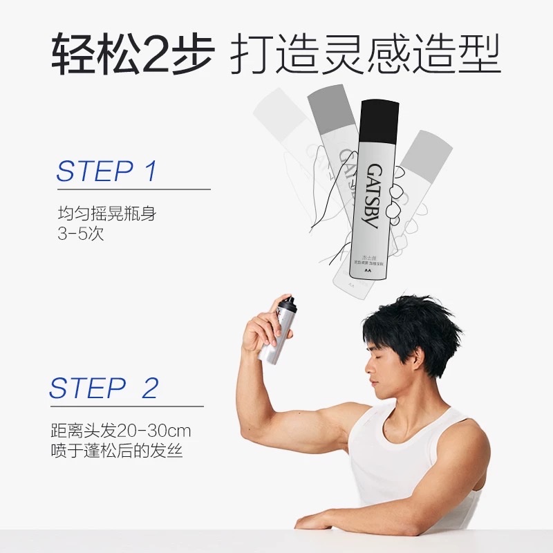 Jieshipai Styling Spray Enhanced Styling 180g/45g detail image 2