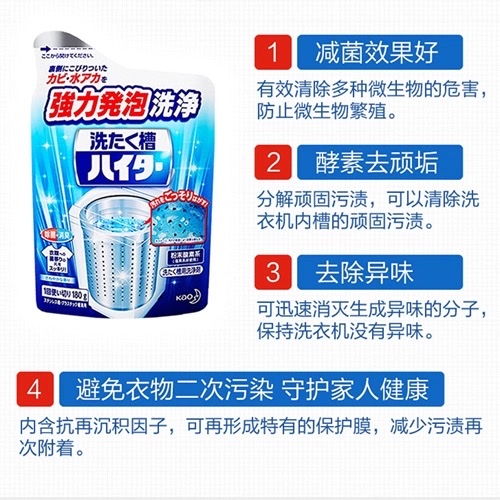 花王洗衣机槽清洁剂180g产品图