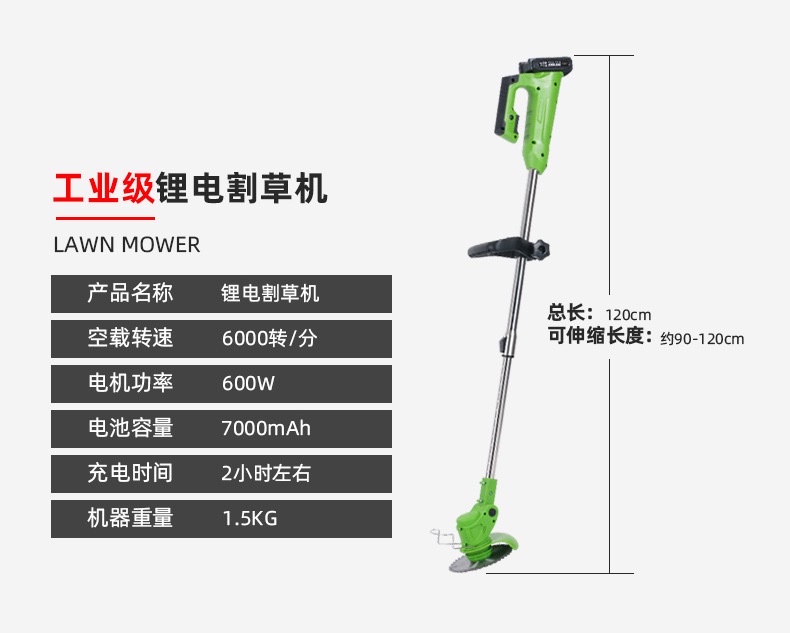 电动割草机锂电除草机多功能小型家用手持锂电锄草机Mower 详情图7