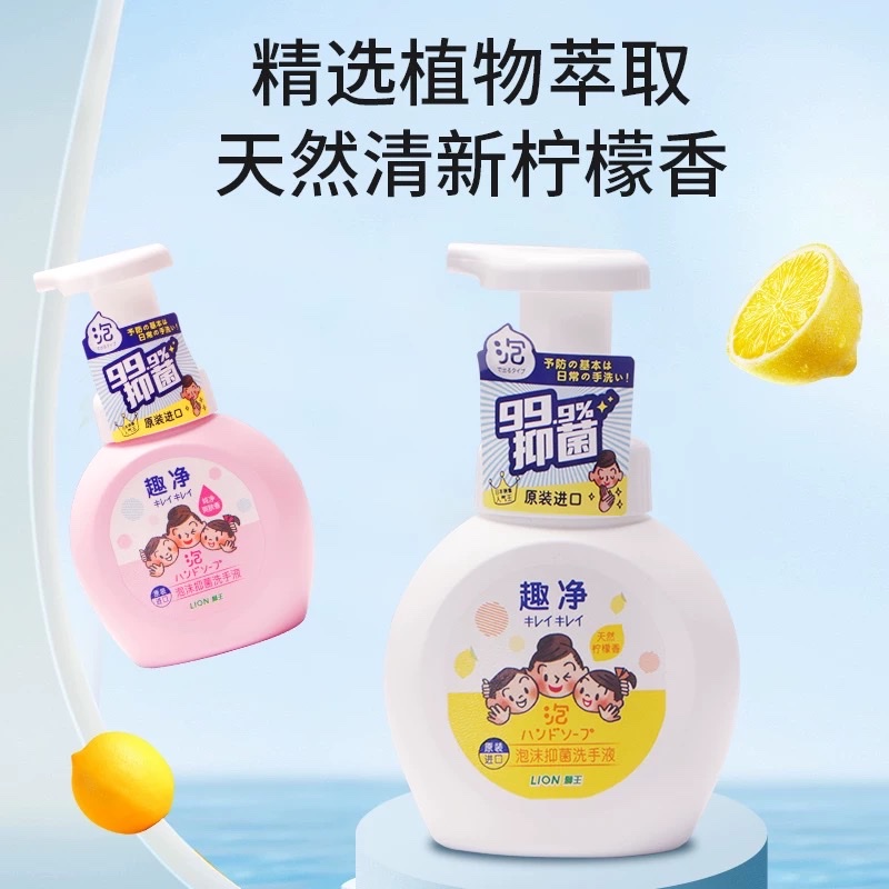 Lion King Fun Clean Foam Antibacterial Hand SaniTizer 250ml (Lemon) (Pure and Refreshing Fragrance) detail image 1