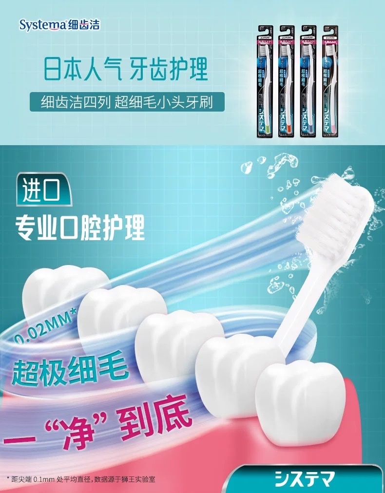 Lion King Fine Tooth Clean Four-Row ultra-fine Bristle Toothbrush Small Head 1 piece, 0.02mm Item Picture
