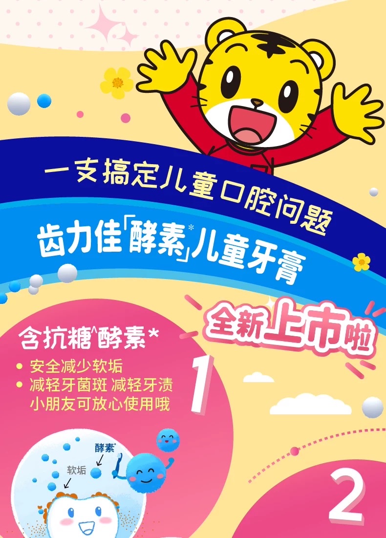 Imported Little Lion King Chilijia Enzyme Children's Toothpaste 60g (Peach) (Strawberry) detail image 7