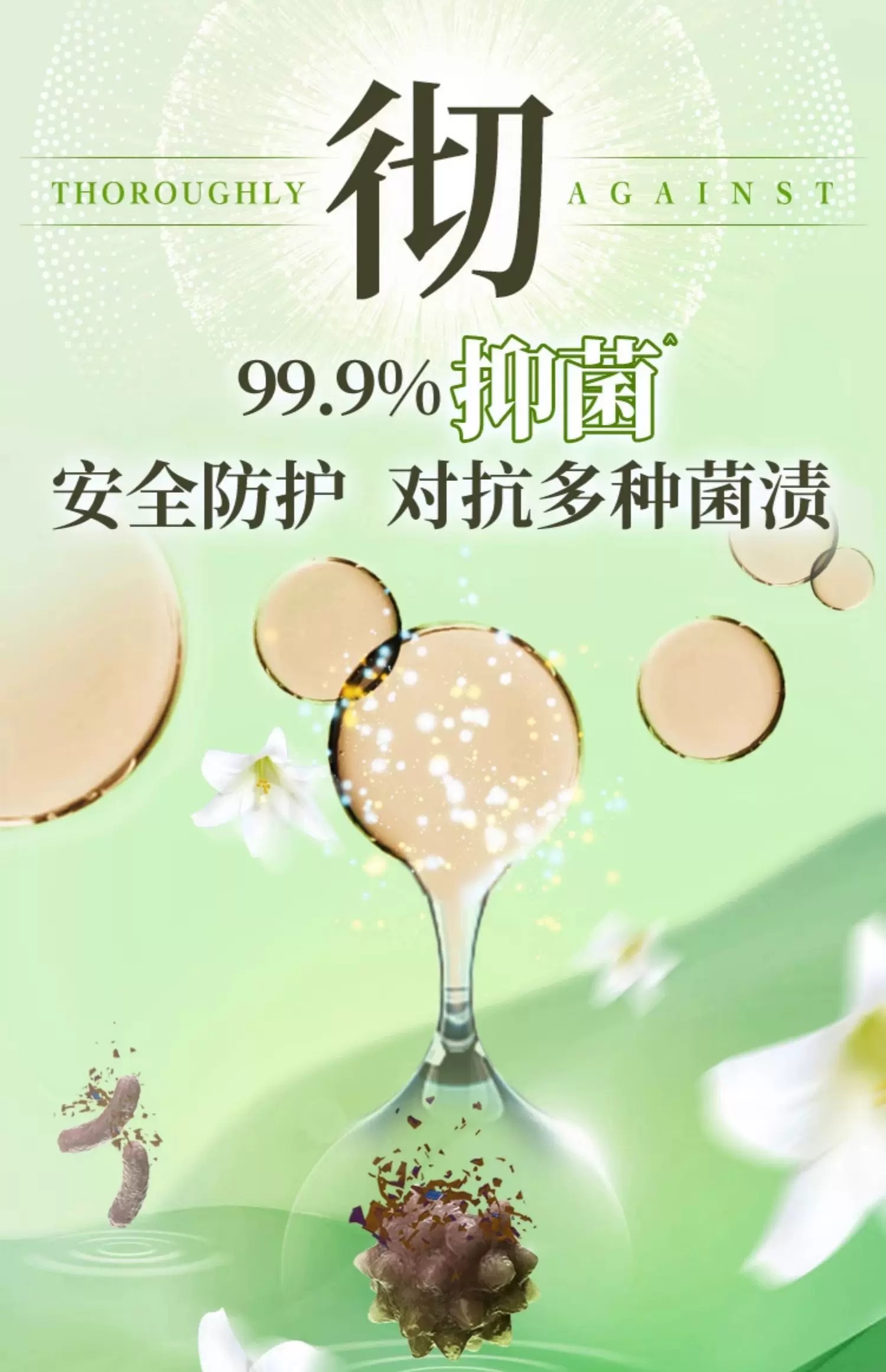 Lion King Nano Joy Microcapsule Plant Extract Scented Laundry Beads 271g (23 Pieces) Green Field Lily Fragrance Type detail image 5