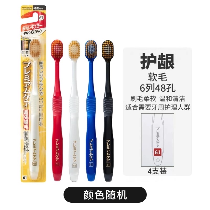 Hui Bai Shi imported toothbrushes, 1 set, sizes 61 and 62 detail image 1
