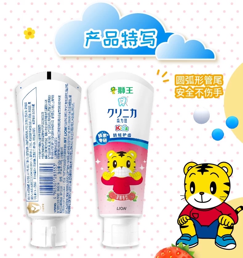 Imported Little Lion King Chilijia Enzyme Children's Toothpaste 60g (Peach) (Strawberry) detail image 12