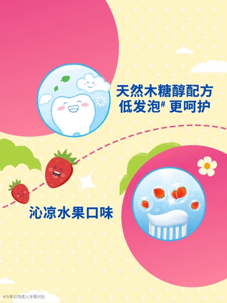 Imported Little Lion King Chilijia Enzyme Children's Toothpaste 60g (Peach) (Strawberry) detail image 3