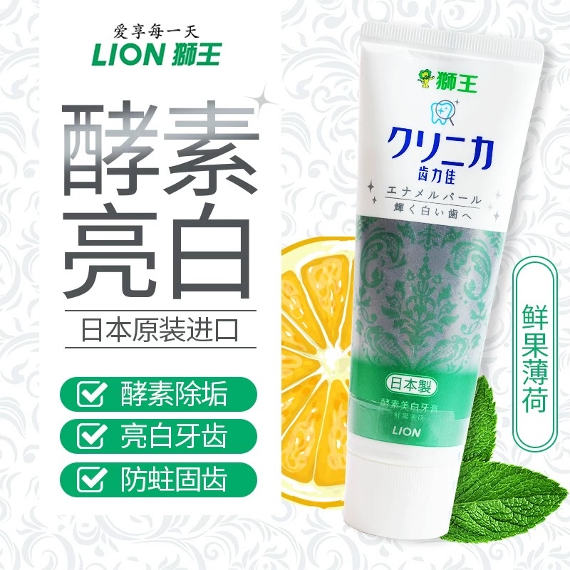 Imported Lion King Chilijia Enzyme Whitening Toothpaste 130g (Flower Mint) (Lemon Iced Ginger) (Fresh Fruit Mint) Item Picture