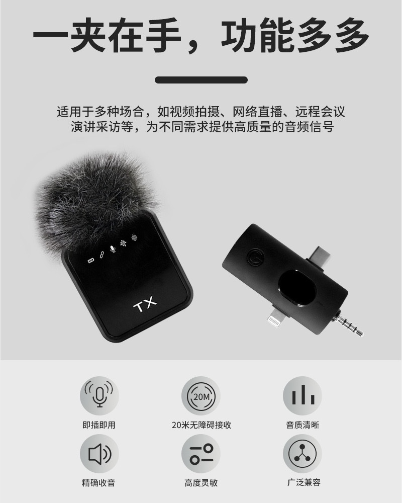 爆款F11-2带毛球三合一领夹麦降噪高清收音录音户外采访直播麦克详情7