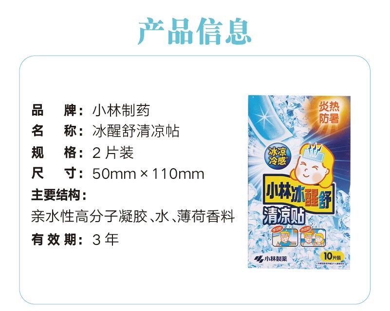 6-piece Kobayashi Ice Cream Patch / 10-piece Ice Wake Patch detail image 7