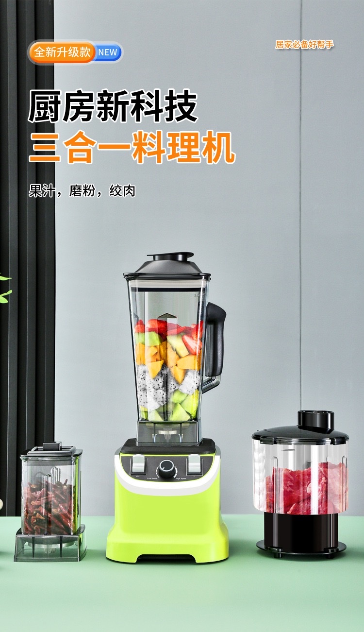1. Multi-functional 3-in-1 blender, large-capacity household blender, juicer, meat grinder, slush maker, meat grinder, blender, small blender, blender detail image 13