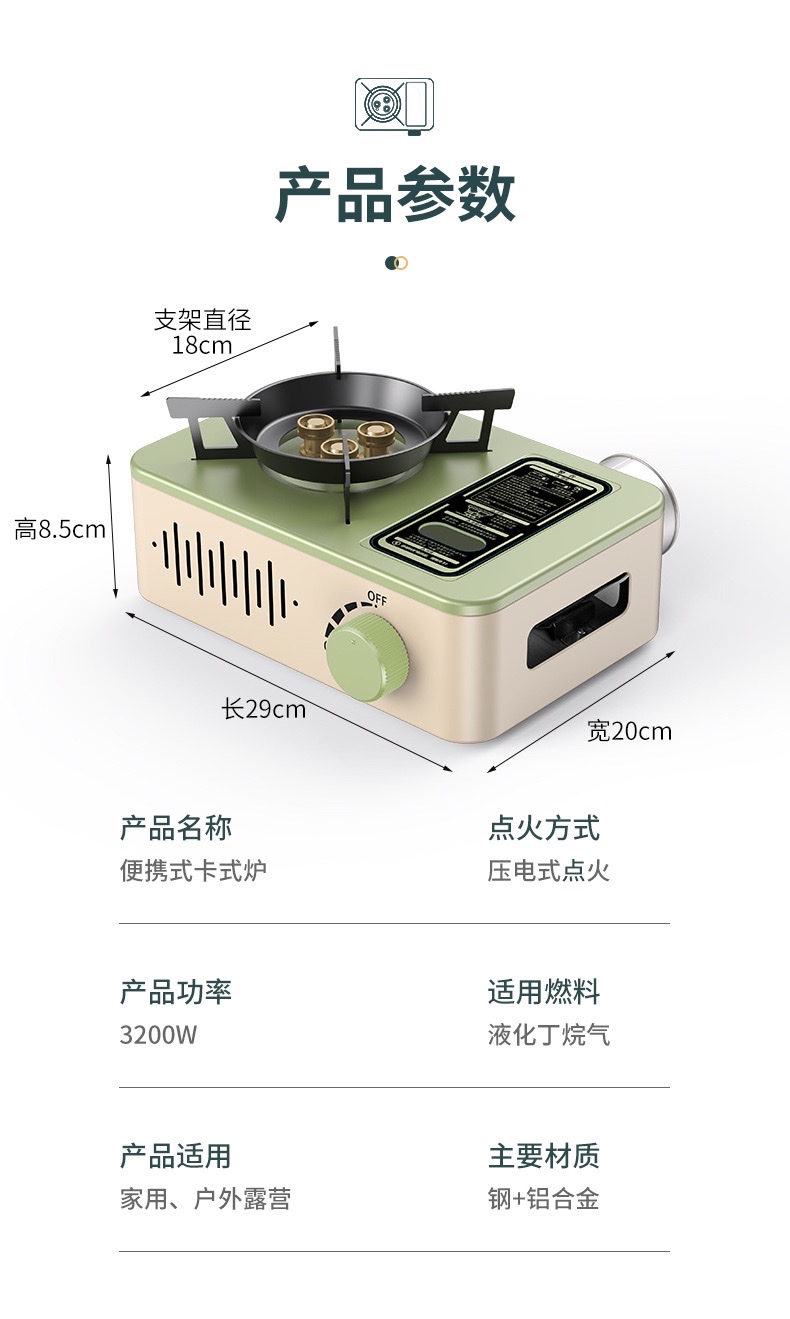 一体式迷你卡式炉户外便携燃气瓦斯两用炉家用火锅燃气直喷猛火炉详情图1