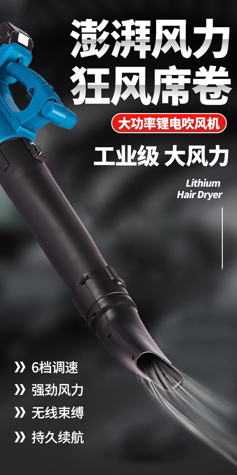 新款跨境出口锂电除雪除尘工业暴风机 大功率电动吹风机工厂批发详情图13