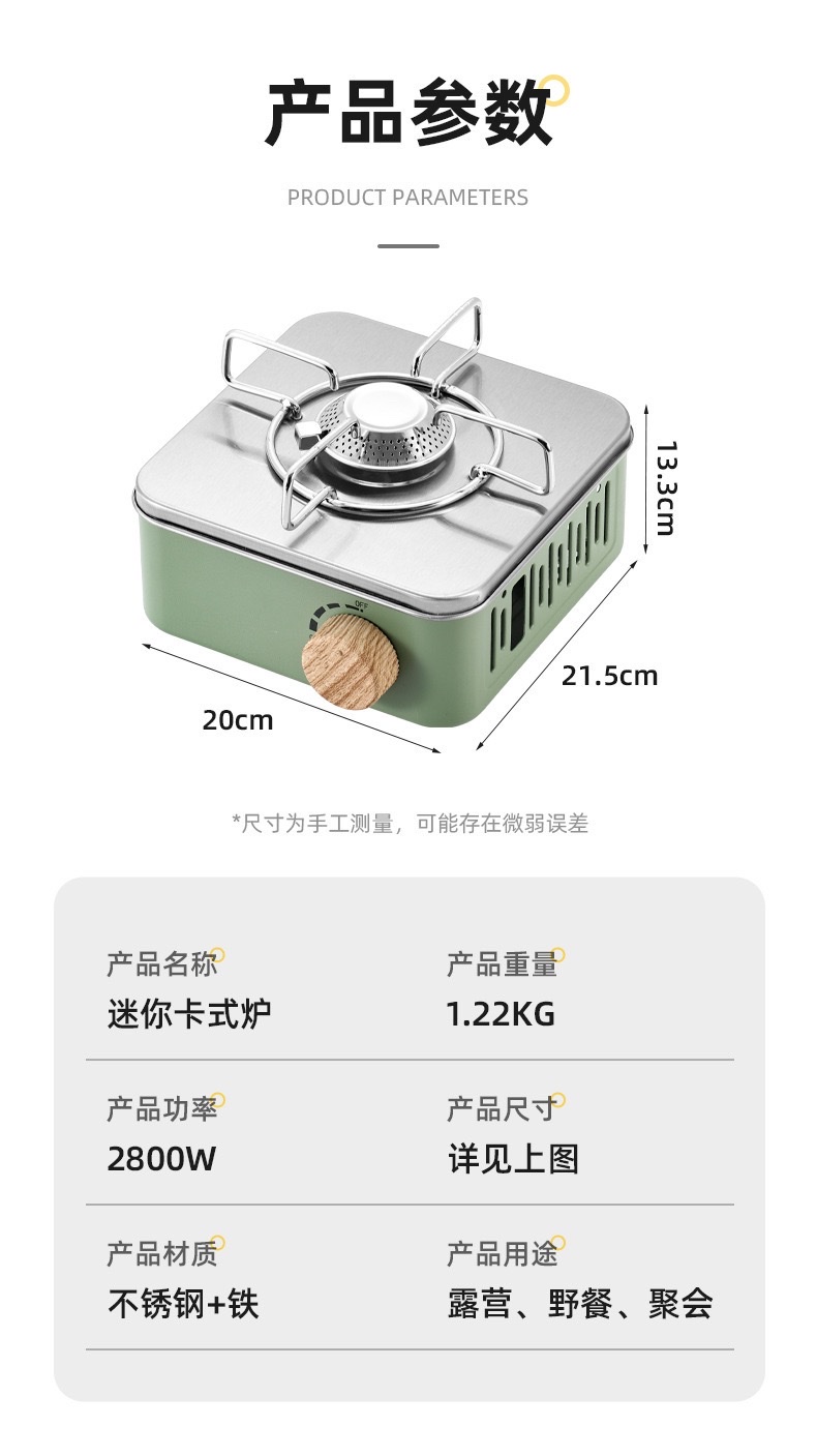 户外炉迷你卡式炉露营野餐便携式野外炉具气炉火锅炉卡磁炉批发详情图2