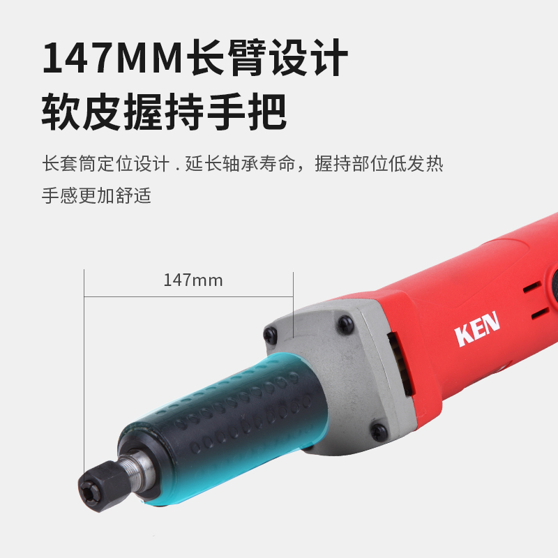 锐奇 KEN 9025交流模具电磨550w