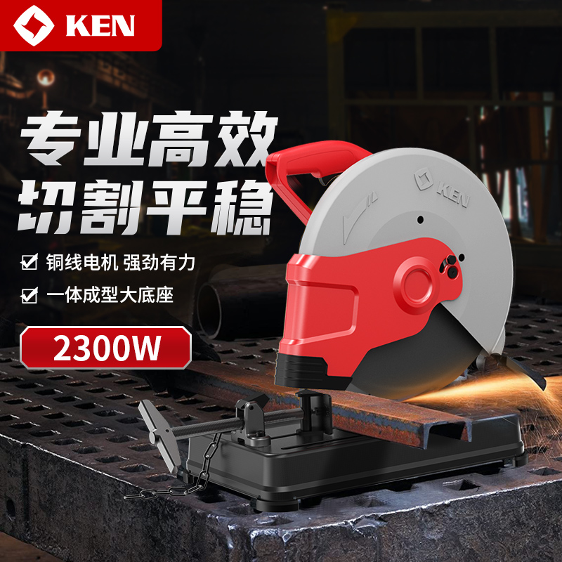 锐奇 KEN 7614NX 型材切割机2300w