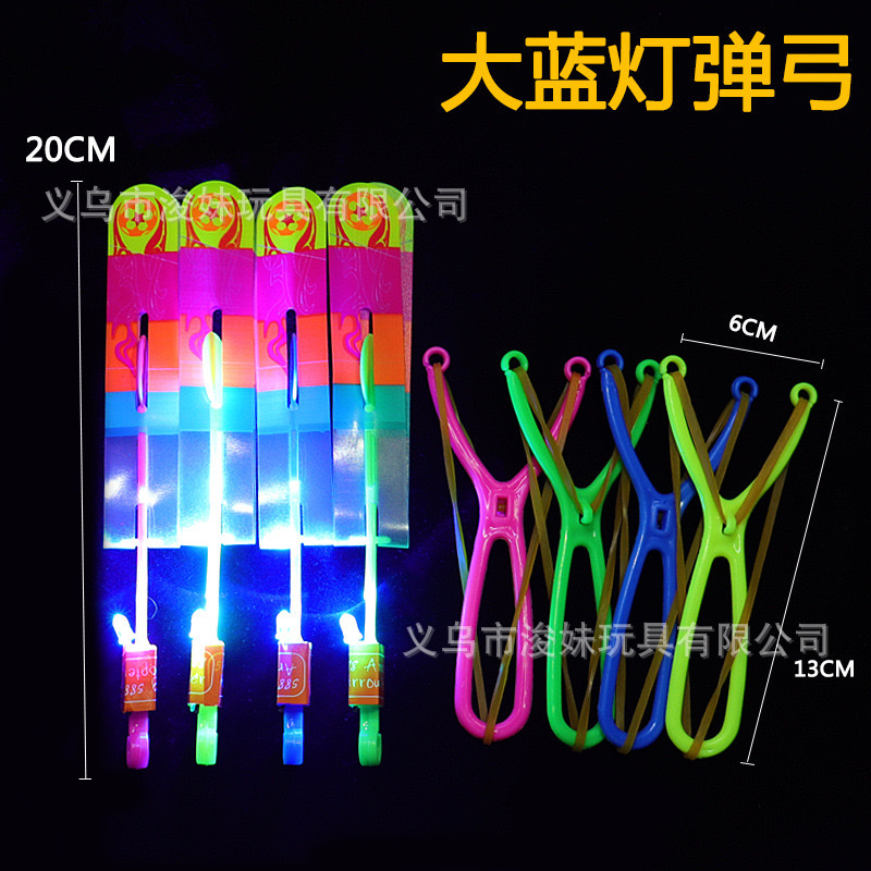 摆摊玩具夜市爆款发光大小弹弓飞箭口哨玩具大号外贸热卖玩具闪光 地摊发光玩具摆摊白底实物图