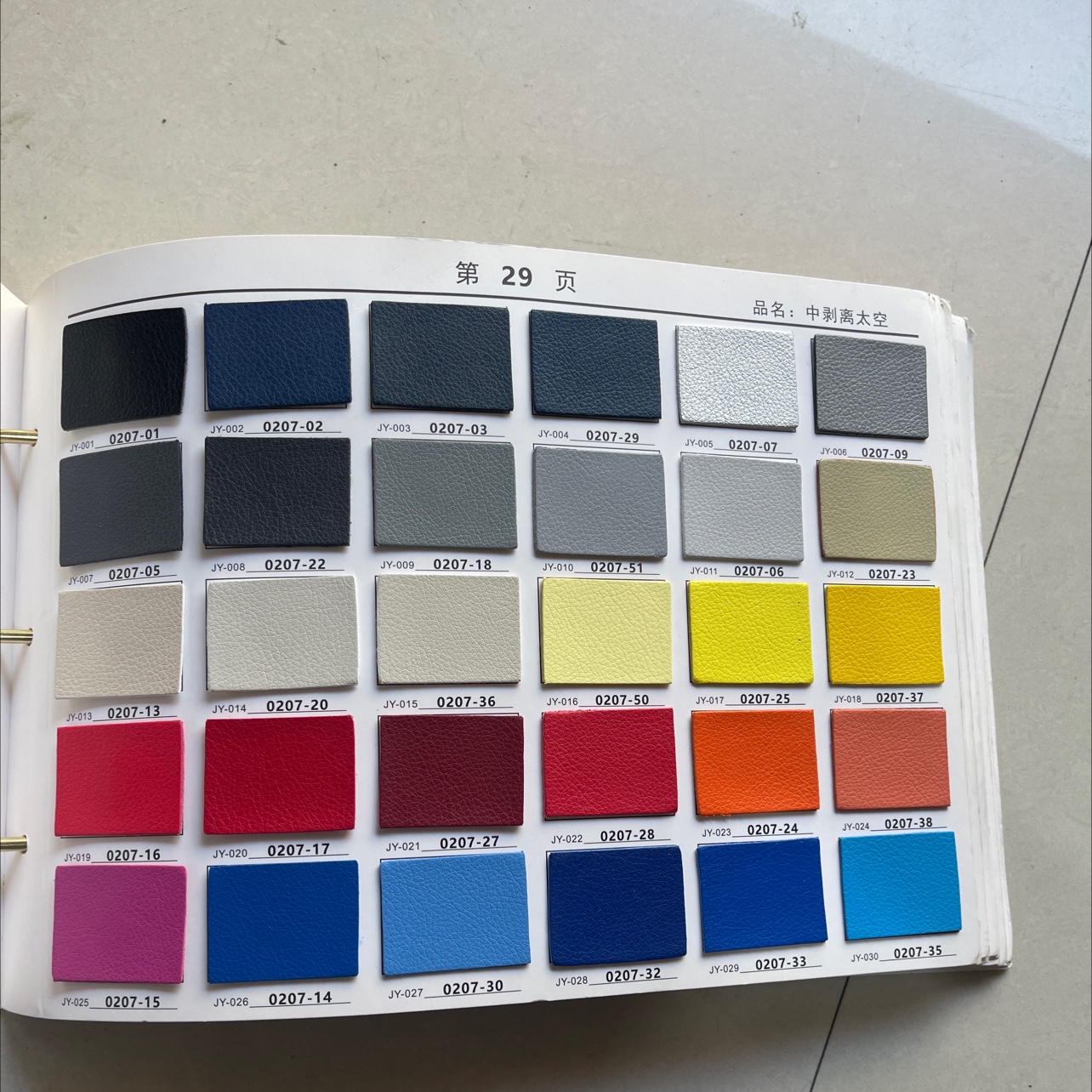 其他皮革实物图