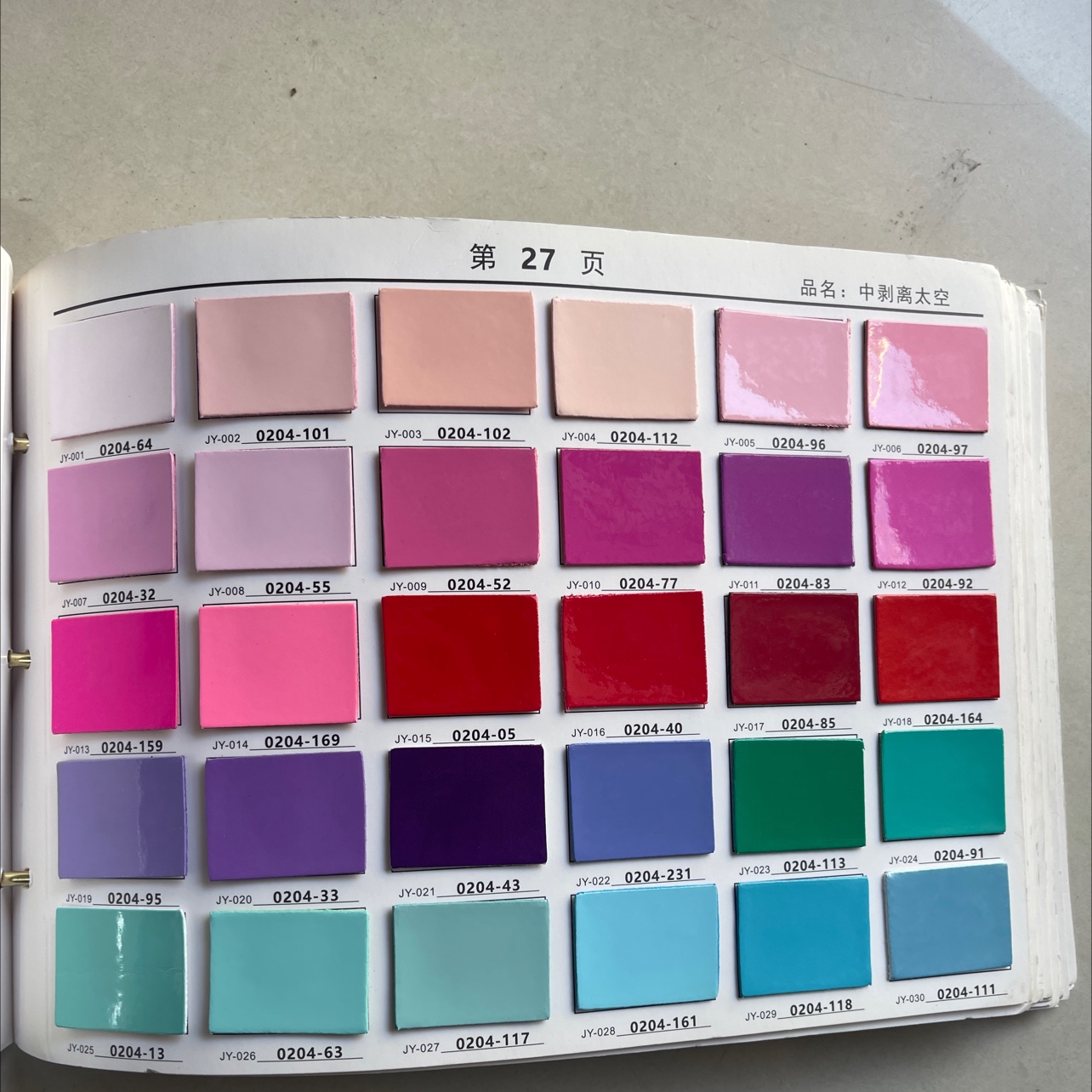 太空镜面膜 镭色金属产品图