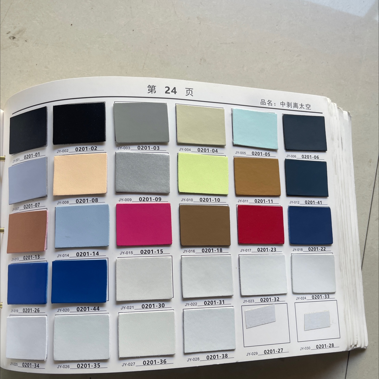 太空中剥针孔纹产品图