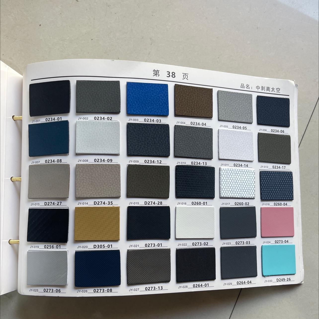 太空中剥针孔纹详情图10