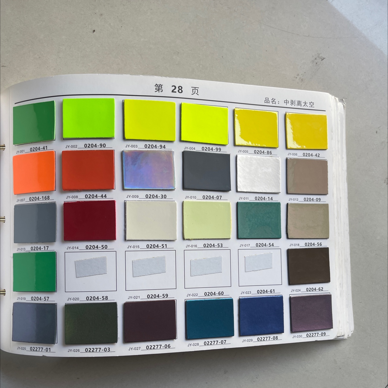 太空镜面膜 镭色金属细节图