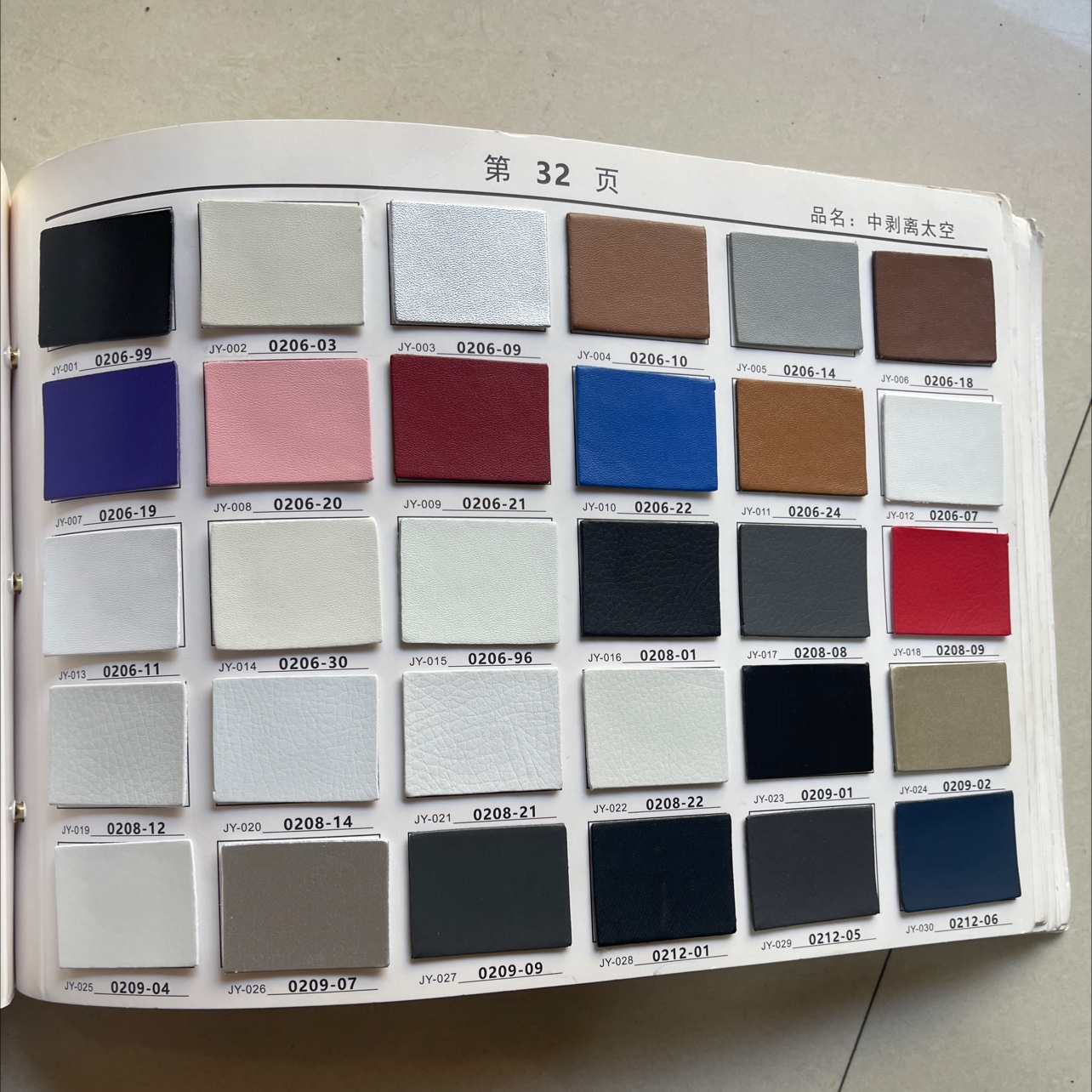 太空中剥针孔纹详情图5