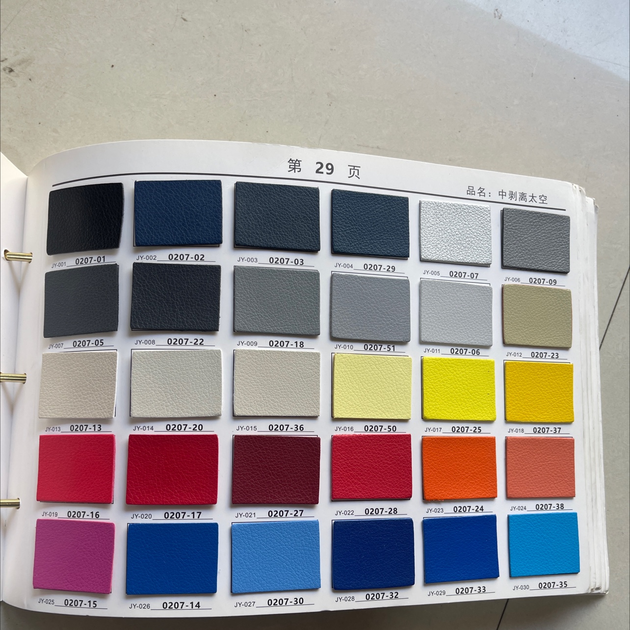 太空中剥针孔纹详情图2