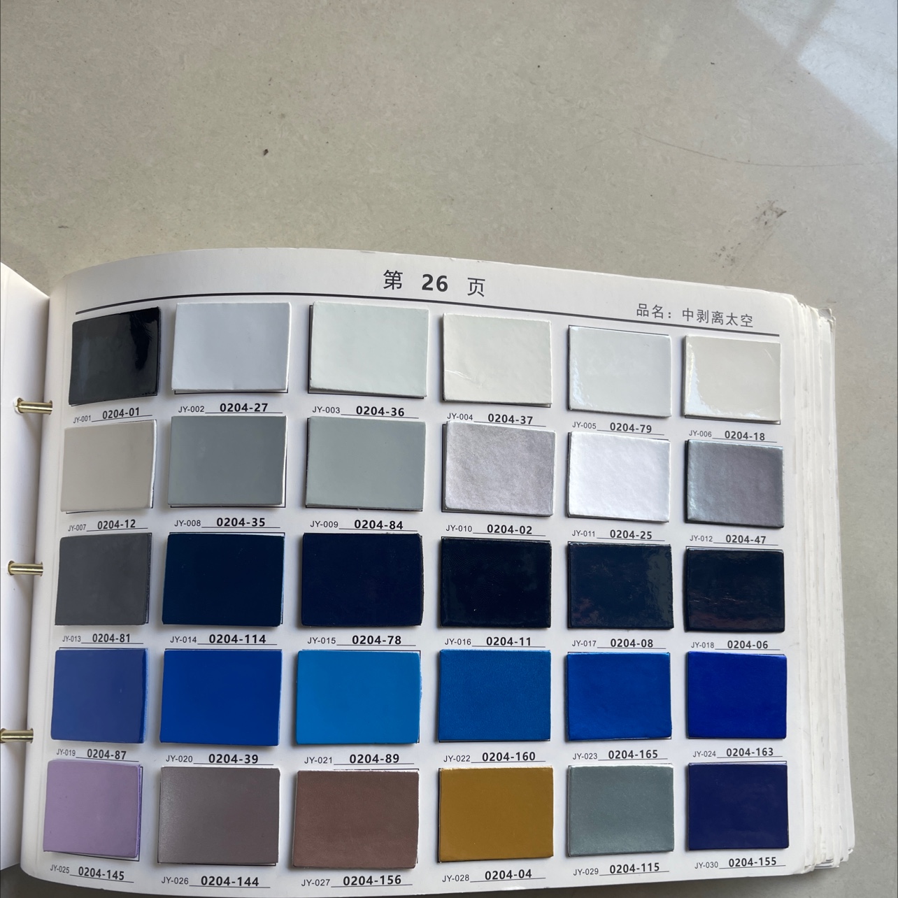 太空镜面膜 镭色金属