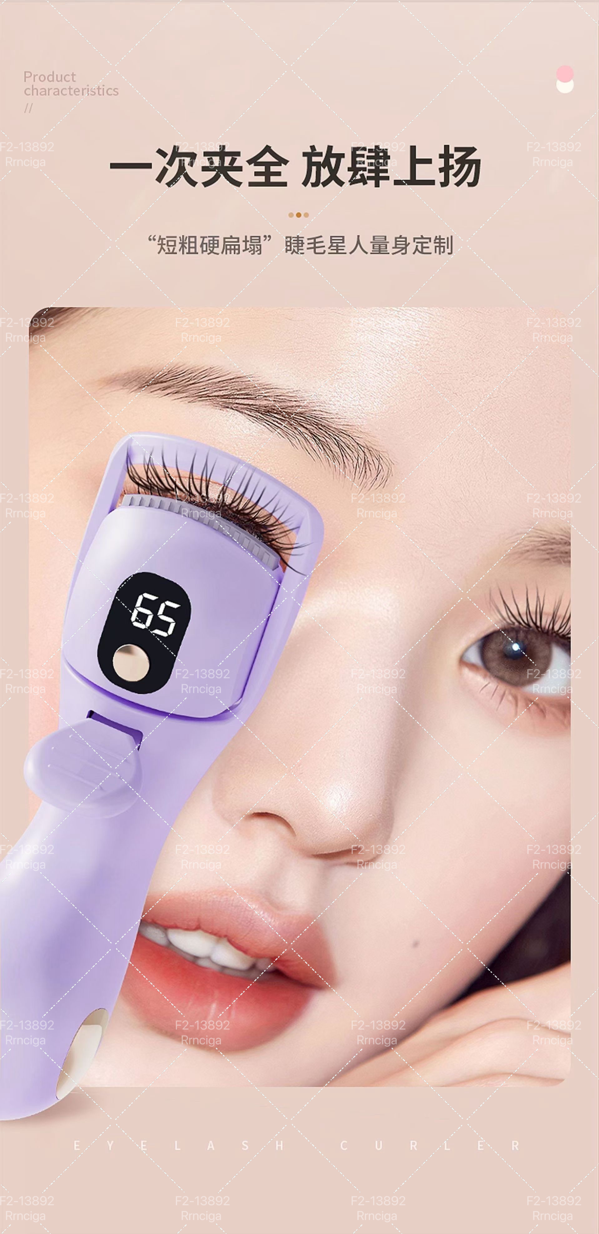 Electric Heating Eyelash Curler, Electric Eyelash Curle睫毛夹美睫