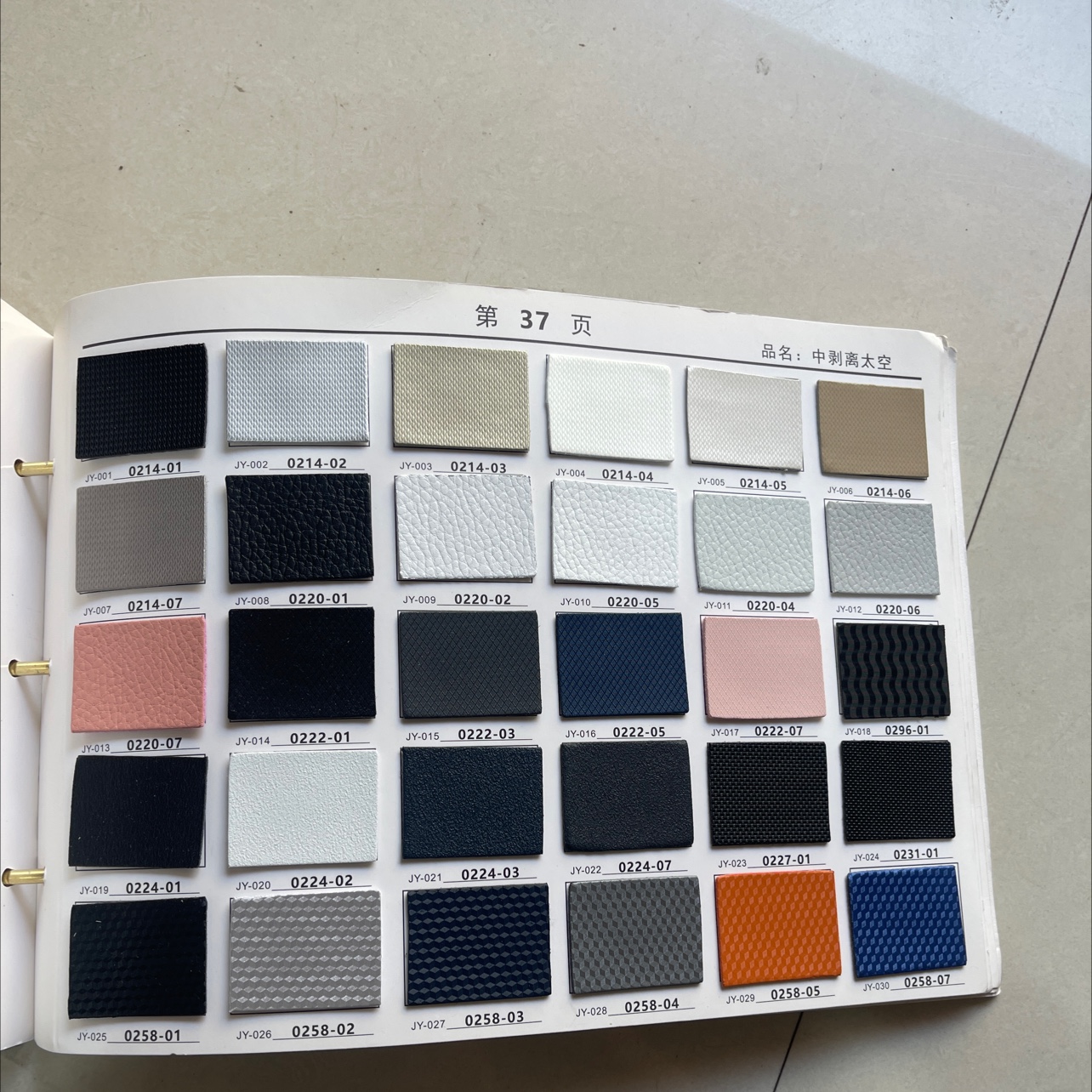 太空中剥针孔纹详情图9