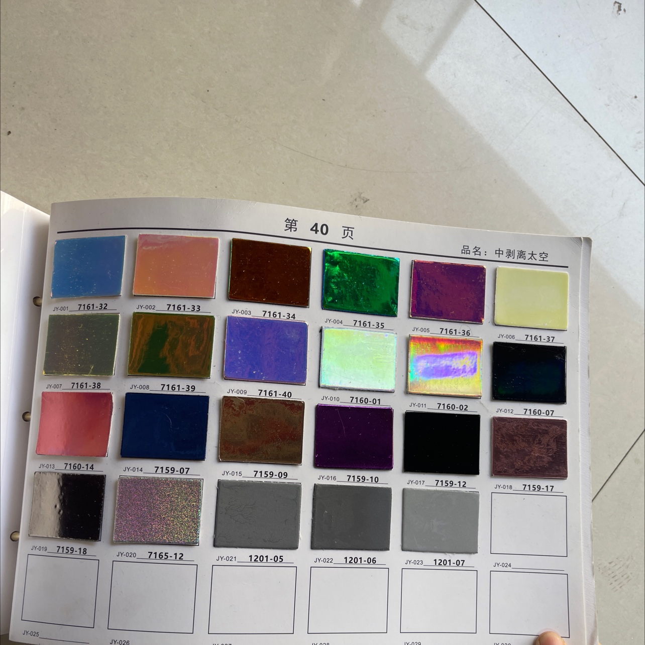 太空镜面膜 镭色金属详情图3