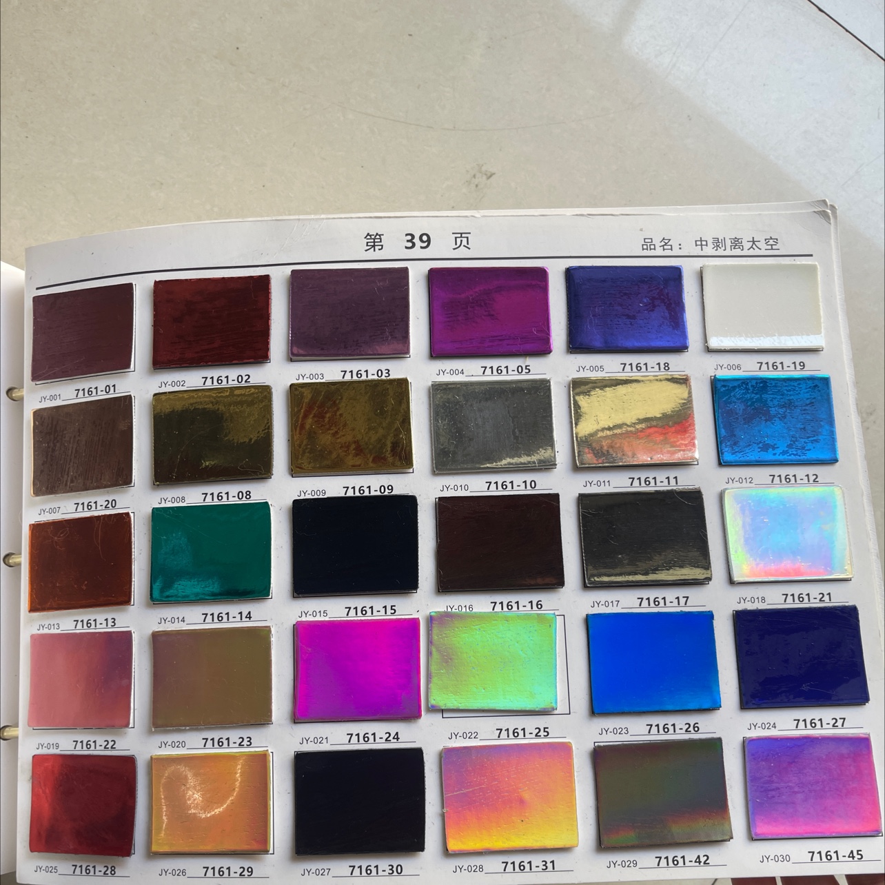 太空镜面膜 镭色金属详情图2