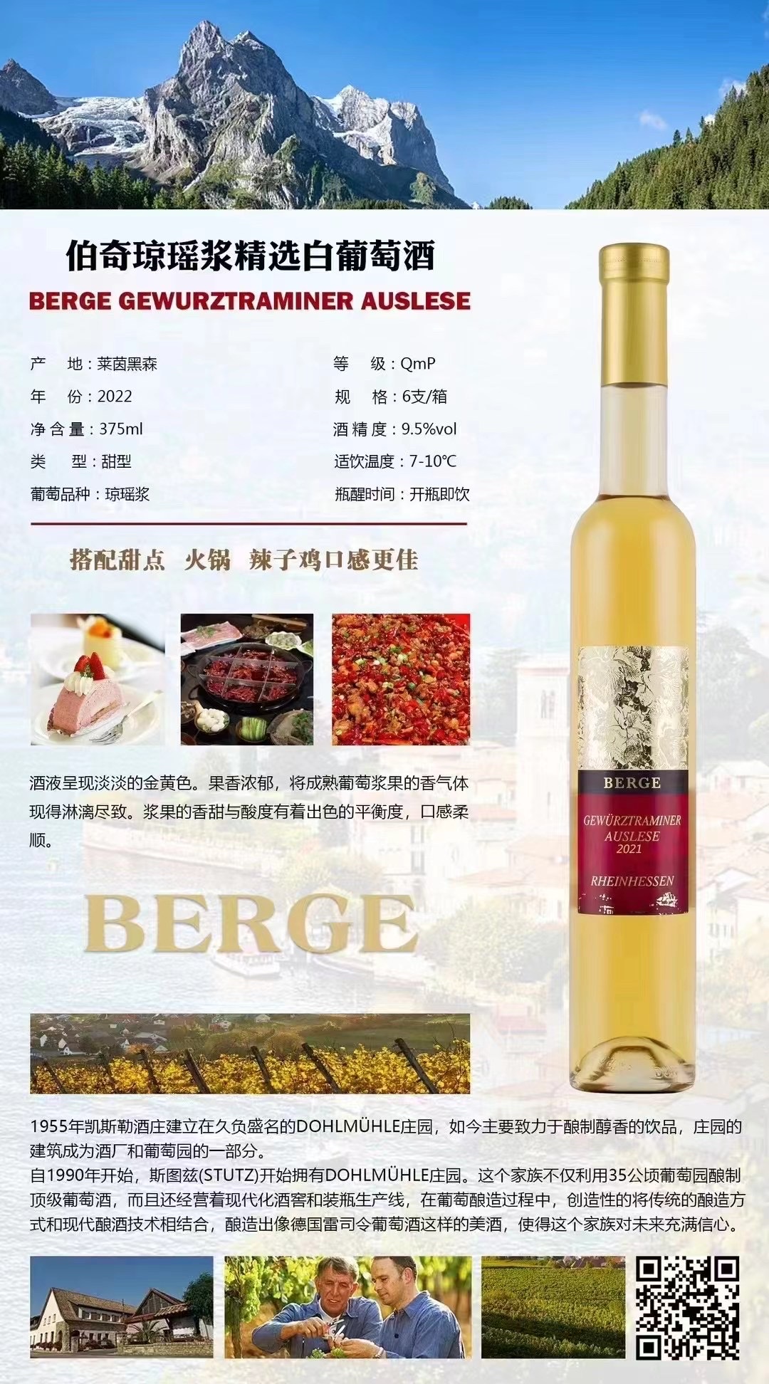 German original bottle imported ice wine sweet white wine German original bottle imported ice wine sweet white wine