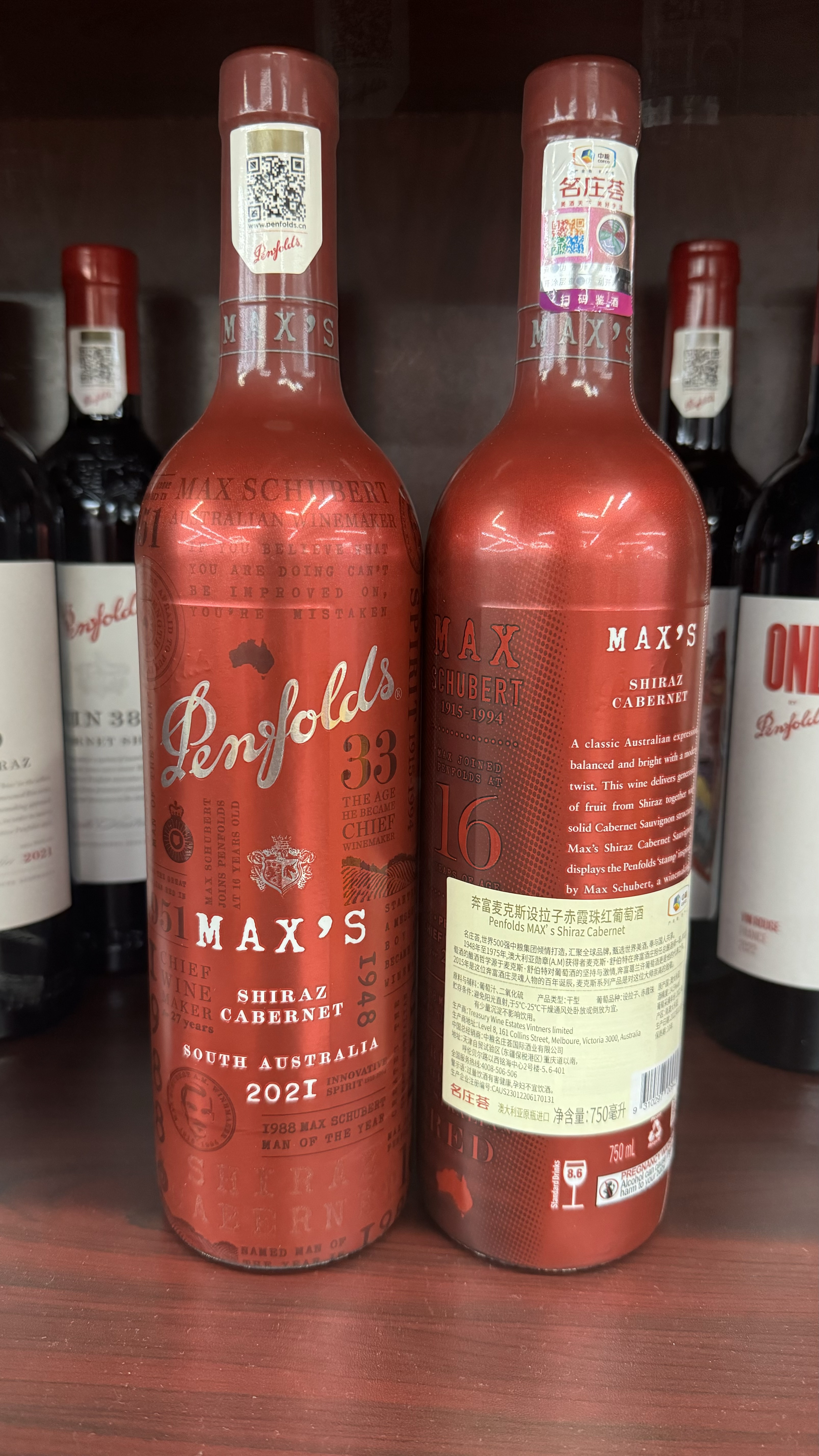 Penfolds Max Cabernet Sauvignon Dry Red Wine imported from Australia in its original packaging details Picture