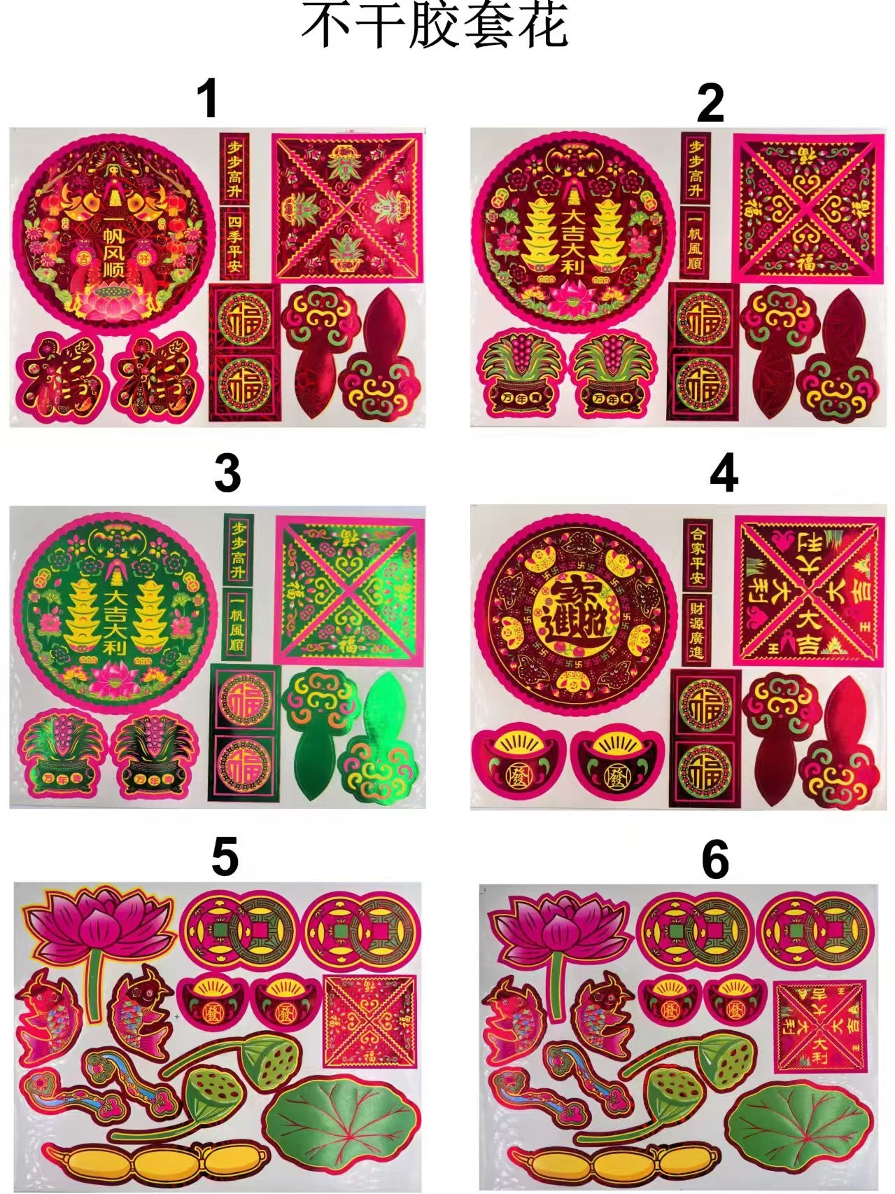 工艺贴花，创意贴纸，撕拉式不干胶贴纸，款式新颖设计简约大气，欢迎来样订购。不干胶贴纸激光打印切割一体成型工艺详情图2