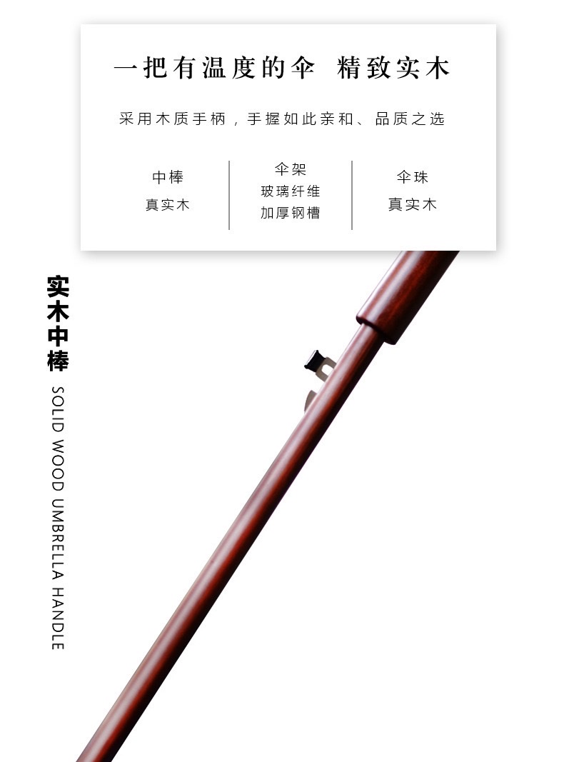 23寸木中棒木弯柄木伞珠雨伞可定logo制直杆伞广告礼品长柄雨伞定制详情图11
