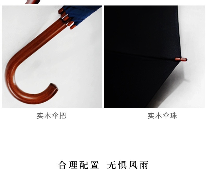 23寸木中棒木弯柄木伞珠雨伞可定logo制直杆伞广告礼品长柄雨伞定制详情图12