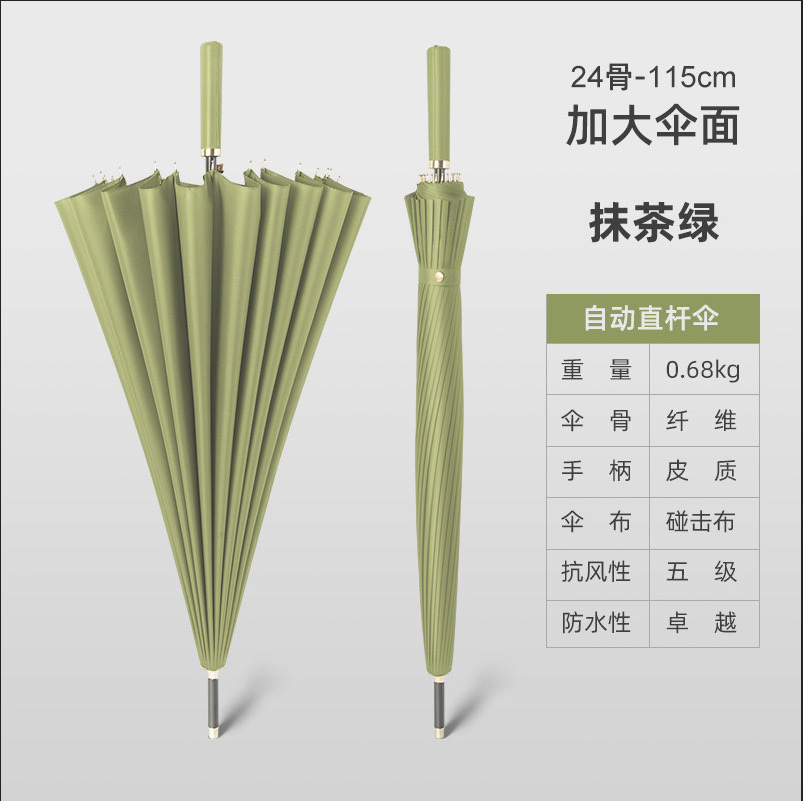 24骨自动伞超大防水套直杆晴雨伞长柄高尔夫伞广告礼品伞印刷logo白底实物图