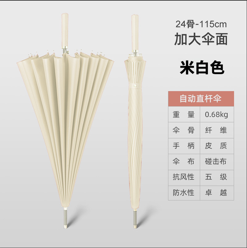 高尔夫伞实物图