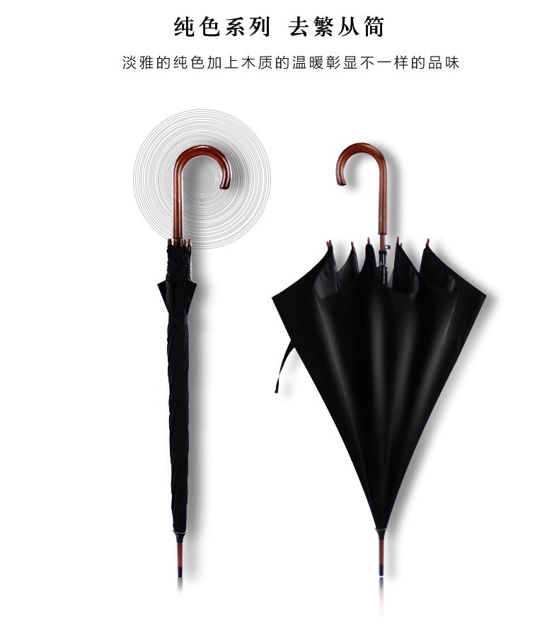 23寸木中棒木弯柄木伞珠雨伞可定logo制直杆伞广告礼品长柄雨伞定制详情图7