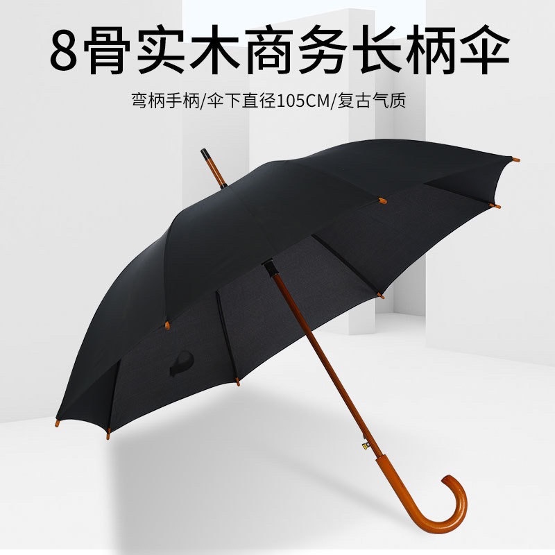 23寸木中棒木弯柄木伞珠雨伞可定logo制直杆伞广告礼品长柄雨伞定制详情图2